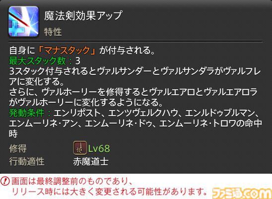 【FF14】『黄金のレガシー』ジョブ詳細リポート6・遠隔魔法DPS編。メディアツアーで黒魔道士、召喚士などのアクションをチェック