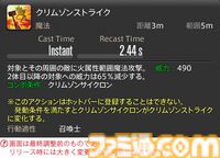 【FF14】『黄金のレガシー』ジョブ詳細リポート6・遠隔魔法DPS編。メディアツアーで黒魔道士、召喚士などのアクションをチェック