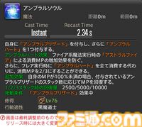 【FF14】『黄金のレガシー』ジョブ詳細リポート6・遠隔魔法DPS編。メディアツアーで黒魔道士、召喚士などのアクションをチェック