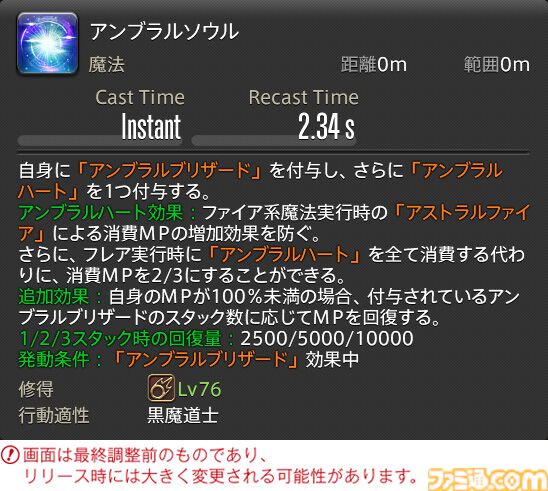 【FF14】『黄金のレガシー』ジョブ詳細リポート6・遠隔魔法DPS編。メディアツアーで黒魔道士、召喚士などのアクションをチェック