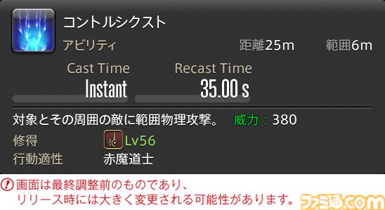 【FF14】『黄金のレガシー』ジョブ詳細リポート6・遠隔魔法DPS編。メディアツアーで黒魔道士、召喚士などのアクションをチェック