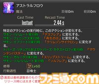 【FF14】『黄金のレガシー』ジョブ詳細リポート6・遠隔魔法DPS編。メディアツアーで黒魔道士、召喚士などのアクションをチェック