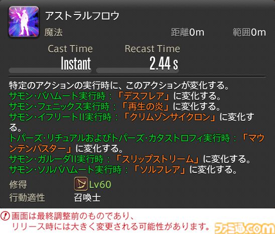【FF14】『黄金のレガシー』ジョブ詳細リポート6・遠隔魔法DPS編。メディアツアーで黒魔道士、召喚士などのアクションをチェック
