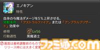 【FF14】『黄金のレガシー』ジョブ詳細リポート6・遠隔魔法DPS編。メディアツアーで黒魔道士、召喚士などのアクションをチェック