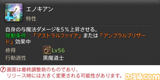 【FF14】『黄金のレガシー』ジョブ詳細リポート6・遠隔魔法DPS編。メディアツアーで黒魔道士、召喚士などのアクションをチェック