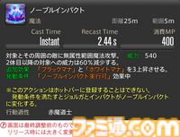 【FF14】『黄金のレガシー』ジョブ詳細リポート6・遠隔魔法DPS編。メディアツアーで黒魔道士、召喚士などのアクションをチェック