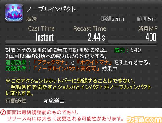 【FF14】『黄金のレガシー』ジョブ詳細リポート6・遠隔魔法DPS編。メディアツアーで黒魔道士、召喚士などのアクションをチェック