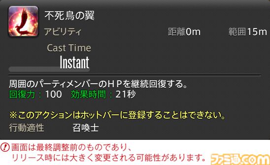 【FF14】『黄金のレガシー』ジョブ詳細リポート6・遠隔魔法DPS編。メディアツアーで黒魔道士、召喚士などのアクションをチェック