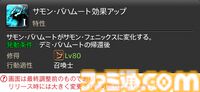 【FF14】『黄金のレガシー』ジョブ詳細リポート6・遠隔魔法DPS編。メディアツアーで黒魔道士、召喚士などのアクションをチェック