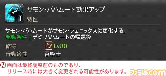 【FF14】『黄金のレガシー』ジョブ詳細リポート6・遠隔魔法DPS編。メディアツアーで黒魔道士、召喚士などのアクションをチェック