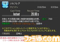 【FF14】『黄金のレガシー』ジョブ詳細リポート6・遠隔魔法DPS編。メディアツアーで黒魔道士、召喚士などのアクションをチェック