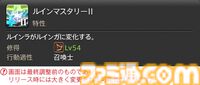 【FF14】『黄金のレガシー』ジョブ詳細リポート6・遠隔魔法DPS編。メディアツアーで黒魔道士、召喚士などのアクションをチェック