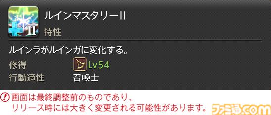 【FF14】『黄金のレガシー』ジョブ詳細リポート6・遠隔魔法DPS編。メディアツアーで黒魔道士、召喚士などのアクションをチェック