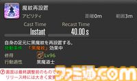 【FF14】『黄金のレガシー』ジョブ詳細リポート6・遠隔魔法DPS編。メディアツアーで黒魔道士、召喚士などのアクションをチェック