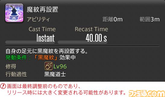 【FF14】『黄金のレガシー』ジョブ詳細リポート6・遠隔魔法DPS編。メディアツアーで黒魔道士、召喚士などのアクションをチェック
