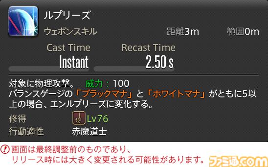 【FF14】『黄金のレガシー』ジョブ詳細リポート6・遠隔魔法DPS編。メディアツアーで黒魔道士、召喚士などのアクションをチェック