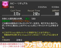 【FF14】『黄金のレガシー』ジョブ詳細リポート6・遠隔魔法DPS編。メディアツアーで黒魔道士、召喚士などのアクションをチェック