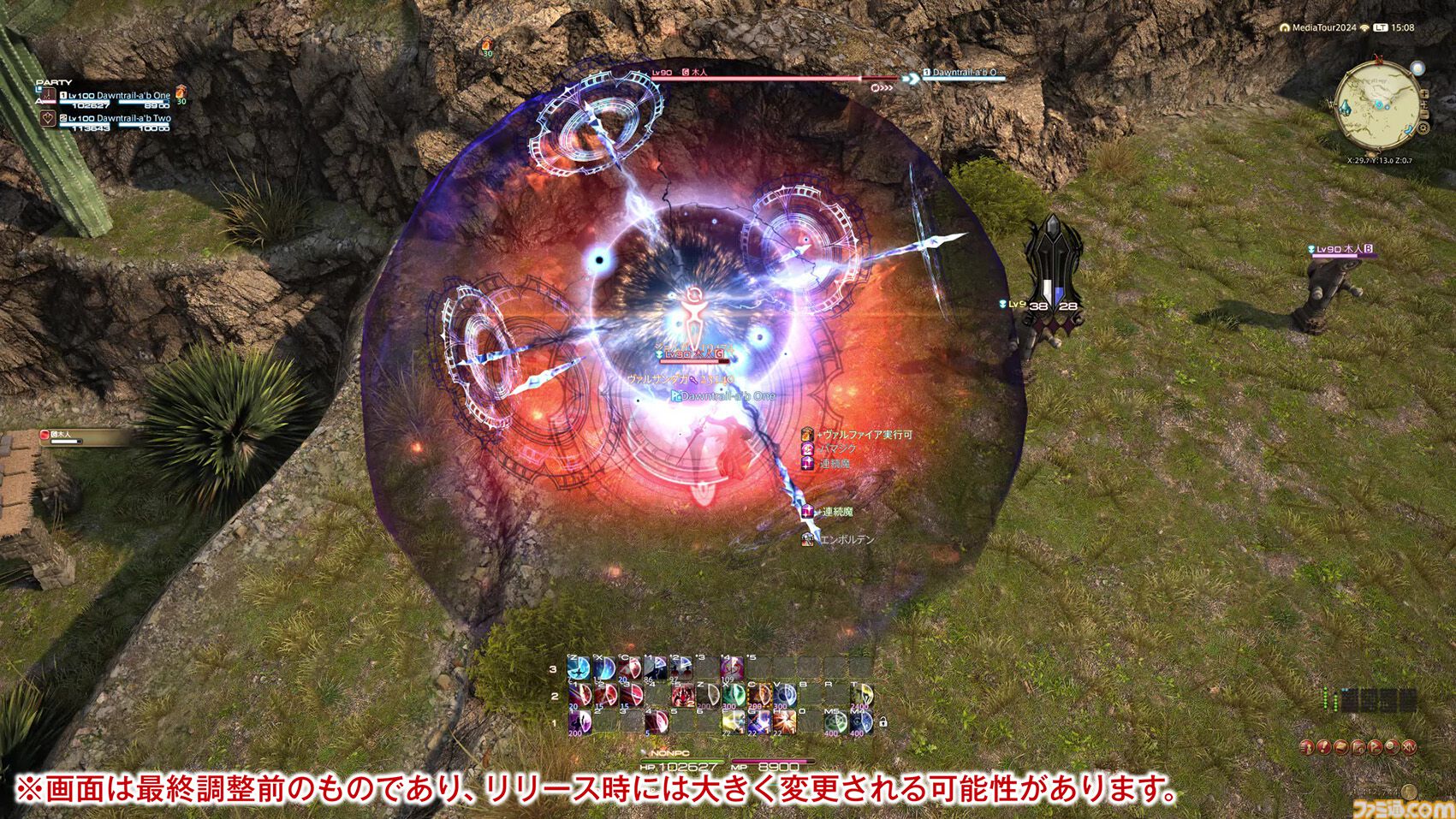 【FF14】『黄金のレガシー』ジョブ詳細リポート6・遠隔魔法DPS編。メディアツアーで黒魔道士、召喚士などのアクションをチェック
