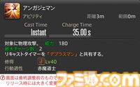 【FF14】『黄金のレガシー』ジョブ詳細リポート6・遠隔魔法DPS編。メディアツアーで黒魔道士、召喚士などのアクションをチェック