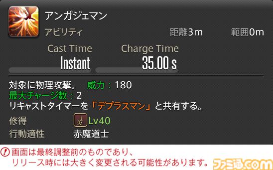 【FF14】『黄金のレガシー』ジョブ詳細リポート6・遠隔魔法DPS編。メディアツアーで黒魔道士、召喚士などのアクションをチェック