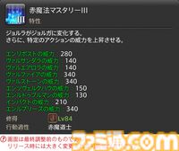 【FF14】『黄金のレガシー』ジョブ詳細リポート6・遠隔魔法DPS編。メディアツアーで黒魔道士、召喚士などのアクションをチェック