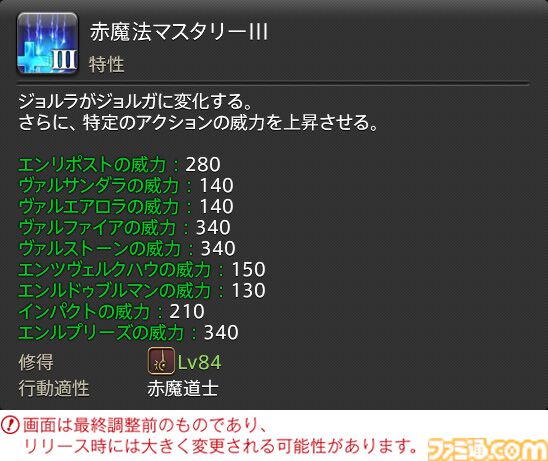 【FF14】『黄金のレガシー』ジョブ詳細リポート6・遠隔魔法DPS編。メディアツアーで黒魔道士、召喚士などのアクションをチェック