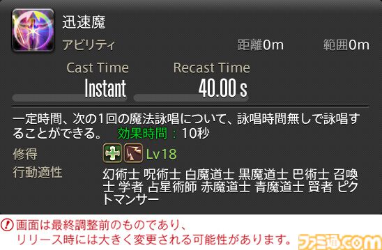 【FF14】『黄金のレガシー』ジョブ詳細リポート6・遠隔魔法DPS編。メディアツアーで黒魔道士、召喚士などのアクションをチェック