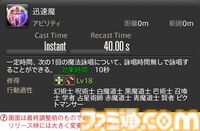 【FF14】『黄金のレガシー』ジョブ詳細リポート6・遠隔魔法DPS編。メディアツアーで黒魔道士、召喚士などのアクションをチェック