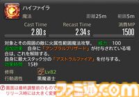 【FF14】『黄金のレガシー』ジョブ詳細リポート6・遠隔魔法DPS編。メディアツアーで黒魔道士、召喚士などのアクションをチェック