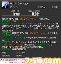 【FF14】『黄金のレガシー』ジョブ詳細リポート6・遠隔魔法DPS編。メディアツアーで黒魔道士、召喚士などのアクションをチェック