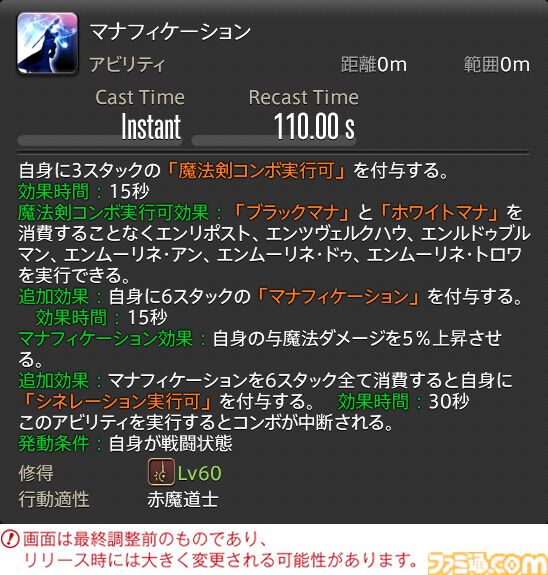 【FF14】『黄金のレガシー』ジョブ詳細リポート6・遠隔魔法DPS編。メディアツアーで黒魔道士、召喚士などのアクションをチェック