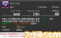 【FF14】『黄金のレガシー』ジョブ詳細リポート6・遠隔魔法DPS編。メディアツアーで黒魔道士、召喚士などのアクションをチェック