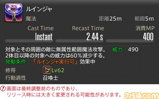 【FF14】『黄金のレガシー』ジョブ詳細リポート6・遠隔魔法DPS編。メディアツアーで黒魔道士、召喚士などのアクションをチェック
