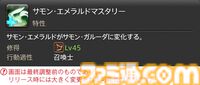 【FF14】『黄金のレガシー』ジョブ詳細リポート6・遠隔魔法DPS編。メディアツアーで黒魔道士、召喚士などのアクションをチェック
