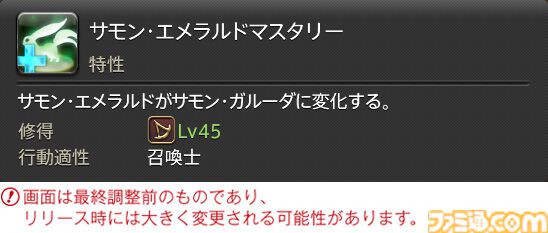 【FF14】『黄金のレガシー』ジョブ詳細リポート6・遠隔魔法DPS編。メディアツアーで黒魔道士、召喚士などのアクションをチェック