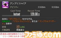 【FF14】『黄金のレガシー』ジョブ詳細リポート6・遠隔魔法DPS編。メディアツアーで黒魔道士、召喚士などのアクションをチェック