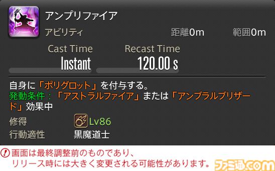 【FF14】『黄金のレガシー』ジョブ詳細リポート6・遠隔魔法DPS編。メディアツアーで黒魔道士、召喚士などのアクションをチェック