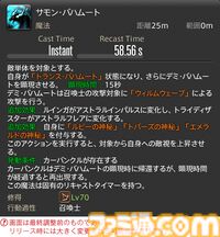 【FF14】『黄金のレガシー』ジョブ詳細リポート6・遠隔魔法DPS編。メディアツアーで黒魔道士、召喚士などのアクションをチェック