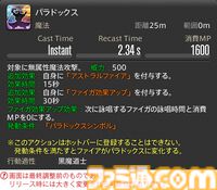 【FF14】『黄金のレガシー』ジョブ詳細リポート6・遠隔魔法DPS編。メディアツアーで黒魔道士、召喚士などのアクションをチェック