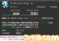 【FF14】『黄金のレガシー』ジョブ詳細リポート6・遠隔魔法DPS編。メディアツアーで黒魔道士、召喚士などのアクションをチェック