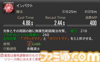 【FF14】『黄金のレガシー』ジョブ詳細リポート6・遠隔魔法DPS編。メディアツアーで黒魔道士、召喚士などのアクションをチェック