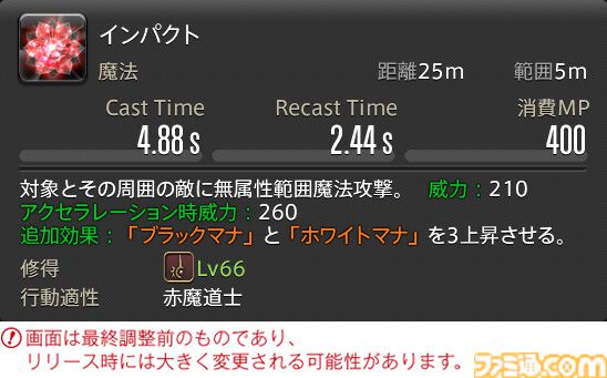【FF14】『黄金のレガシー』ジョブ詳細リポート6・遠隔魔法DPS編。メディアツアーで黒魔道士、召喚士などのアクションをチェック