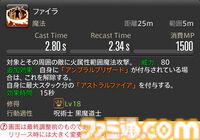 【FF14】『黄金のレガシー』ジョブ詳細リポート6・遠隔魔法DPS編。メディアツアーで黒魔道士、召喚士などのアクションをチェック