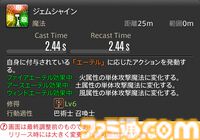 【FF14】『黄金のレガシー』ジョブ詳細リポート6・遠隔魔法DPS編。メディアツアーで黒魔道士、召喚士などのアクションをチェック
