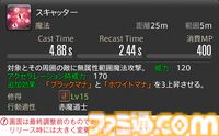 【FF14】『黄金のレガシー』ジョブ詳細リポート6・遠隔魔法DPS編。メディアツアーで黒魔道士、召喚士などのアクションをチェック