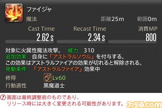 【FF14】『黄金のレガシー』ジョブ詳細リポート6・遠隔魔法DPS編。メディアツアーで黒魔道士、召喚士などのアクションをチェック