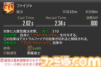 【FF14】『黄金のレガシー』ジョブ詳細リポート6・遠隔魔法DPS編。メディアツアーで黒魔道士、召喚士などのアクションをチェック