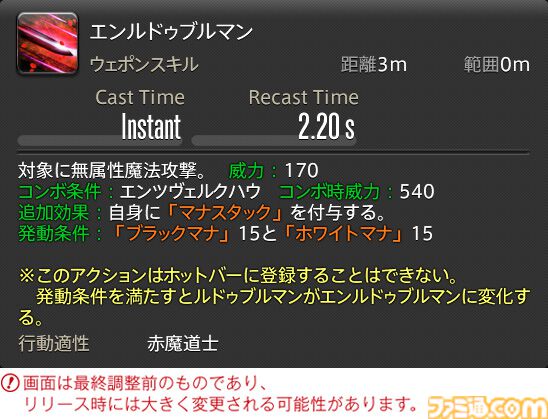 【FF14】『黄金のレガシー』ジョブ詳細リポート6・遠隔魔法DPS編。メディアツアーで黒魔道士、召喚士などのアクションをチェック