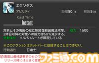 【FF14】『黄金のレガシー』ジョブ詳細リポート6・遠隔魔法DPS編。メディアツアーで黒魔道士、召喚士などのアクションをチェック