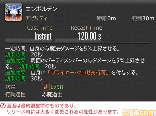 【FF14】『黄金のレガシー』ジョブ詳細リポート6・遠隔魔法DPS編。メディアツアーで黒魔道士、召喚士などのアクションをチェック